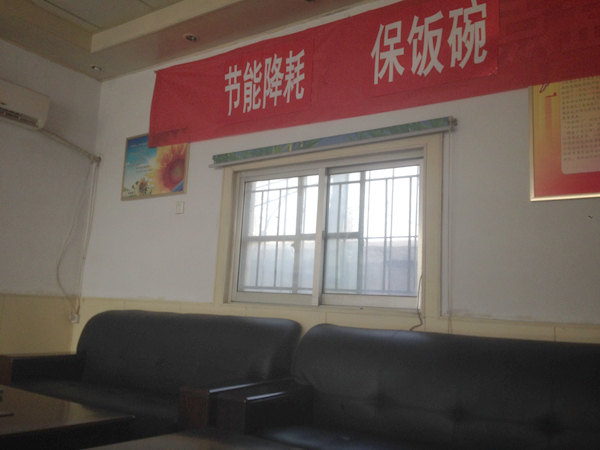 偉恒閥門會(huì)議
