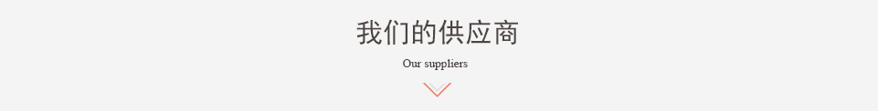 關(guān)于偉恒