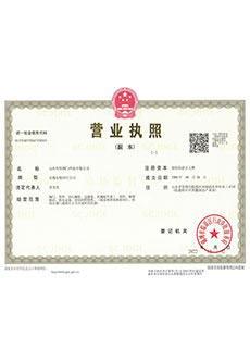 偉恒營(yíng)業(yè)執(zhí)照榮譽(yù)證書(shū)